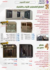  6 شبابيك ألمنيوم - تركيب و صيانة وتفصيل الشبابيك بأقل سعر في الاردن