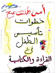  1 معلم في اللغة العربية وتعليم القراءة والكتابة  وتحسين الخط  ومحفظ قران كريم