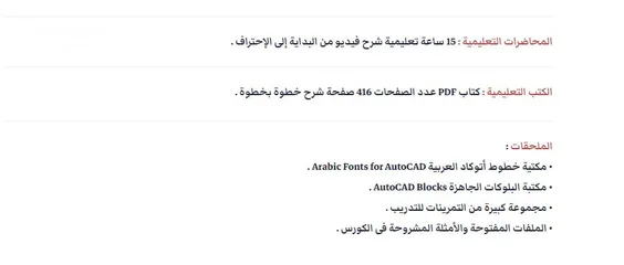  2 اوتوكاد - AutoCAD 2020