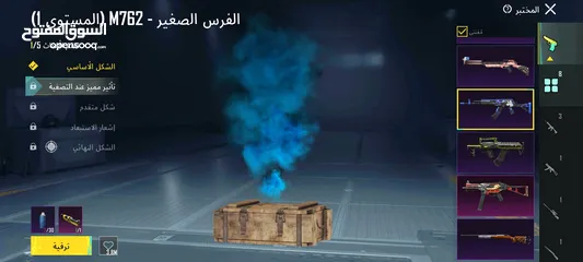  4 حساب ببجي للبيع مستوى حساب 69