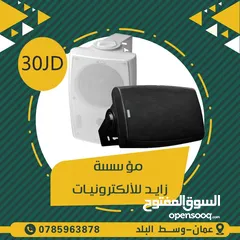  2 نظام صوت داخلي وخارجي من سماعات و اجهزة صوت انظمة صوتية( سماعات ، امبلفير ، وجميع اجهزة الصوت )