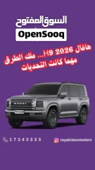  19 هافال 2026 الجديدة كلياً – أقوى SUV بتصميم فخم وجاهزة للانطلاق