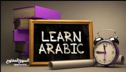  1 Arabic Language lady teacher for women and children لغة عربية