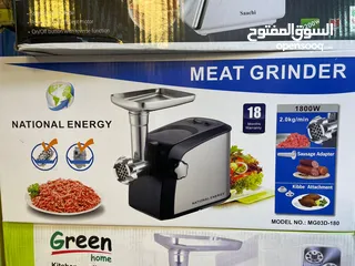  2 ماكينة لحمة ناشونال ستيل