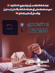  6 إسكان الجوري