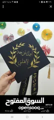  14 وشاح تخرج مع طاقية تخرج مع طباعة الاسم والتخصص والعبارات المناسبة   PDF حراري