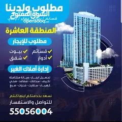  1 للايجار شقة اول ساكن جنوب عبد الله المبارك تشطيب راقي جدا تتكون من 3 غرف منهم وحده ماستر وغرفه خدامه