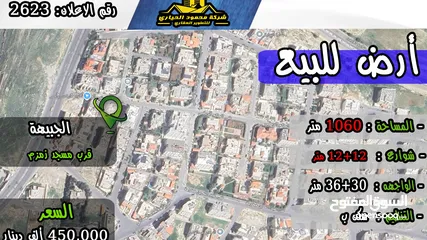  1 رقم الاعلان (2623) ارض سكنية للبيع في منطقة اسكان الديوان