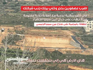  5 أرض 2 دونم