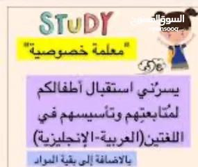  2 معلمة خصوصية