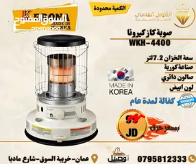  4 صوبات كاز كيرونا الكوريه الحجم الكبير بسعر حرق وتحدي