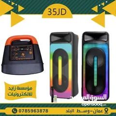  7 سماعة سبيكر شحن وكهرباء عدة احجام من 6 انش ولغاية 15 انش
