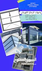  3 انفنتي لأعمال الالمنيوم