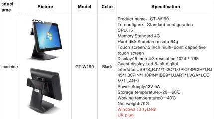  4 POS System Machine Core i5 - جهاز كاشير