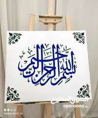  5 لوحة الخط القرآني الجمیلة