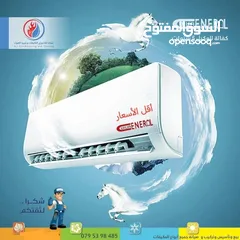  9 مكيف ناشونال فل انفيرتر 1 طن بارد و حامي 225 دينار شامل التركيب