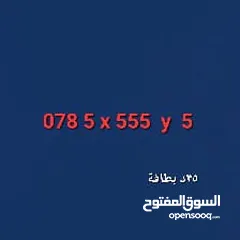  6 ارقام مميزه  تكرار زين  امنية