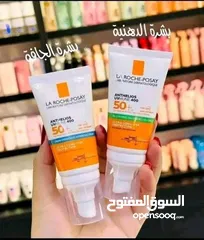  14 واقي شمس لاروش الاصلي العرض اشتري واحد وتاني مجانا توصيل مجاني لكل مكان
