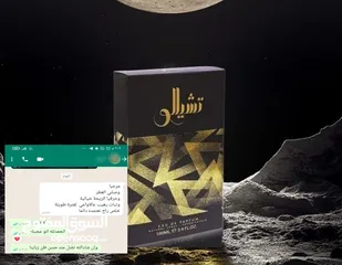  8 عطور أوزاريج الإماراتية الأصلية للرجال والنساء ..
