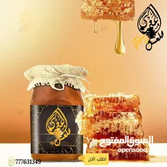  8 عسل السدر اليمني الملكي الممتاز