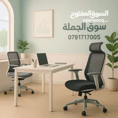  2 انتبه! كرسي المدير اللي خطف الأنظار... صار عليه عرض ناري  هل أنت مستعد تعيش تجربة الراحة الملكية كل