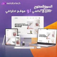  3 إنشاء مواقع إلكترونية وتطبيقات (Android & IOS)