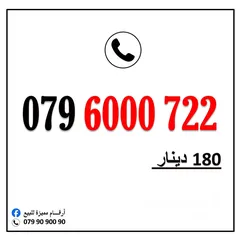  7 أرقام زين مميزة خطوط بطاقه شحن