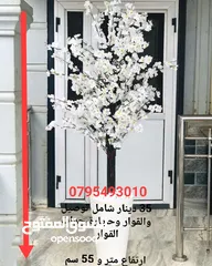  7 شجر اللوز الصناعي اقرب للطبيعي نيلي ابيض زهر
