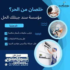  3 تركيب جميع انواع المكيفات باقل سعر بالمملكه بخدمة vip