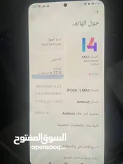  3 بوكو اكس فور برو فايف جي ذاكرته 256الرام 16,ببجي 60,جهاز نضيف بدون ملحقات سعره 250وبي مجال