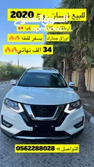  3 ‏ Rogue 2020 ‏Nissan نيسان روج 2020 وارد كندا اوراق جمارك