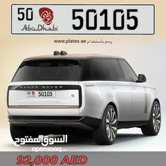  1 رقم خماسي مقفول ينقرا من الصوبين كود 50