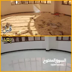  9 افضل شركة تنظيف في صنعاء تنظيف منازل شقق فلل عمائر مفروشات سجاد موكيت مجالس عربية مكافحة حشرات تنظيف