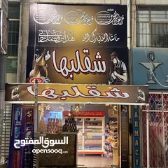 1 كفتيريا للبيع