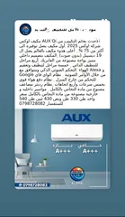  17 عروض قوية وافضل الاسعار"جرب الفرق مع  مكيف General Electrik  بمحرك ياباني موفرللطاقة في بيتك.كيف