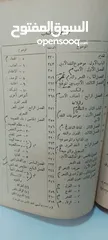  9 كتاب: اسس النقد عند العرب