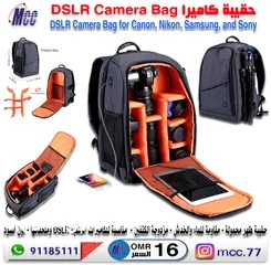  1 حقيبة كاميرا Camera Bag
