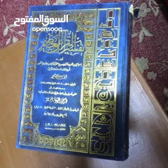  4 كتب دينيه   فتح الباري لصحيح البخاري كامل   وتفسير القران الكريم ابن كثير