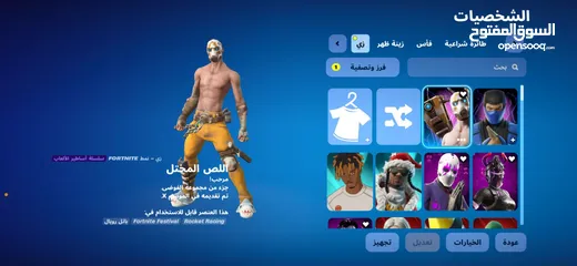  23 حساب فورت نايت نادر