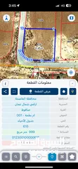  1 أرض مميزه ع المطل ش الاردن