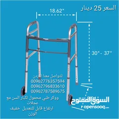  2 مشاية مرضي مع عجلات إحدى الوسائل الحديثة والرائعة التي توفر الكثير من المزايا لذوي الاحتياجات الخاصة