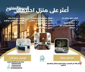  2 شقق للبيع بعين منجد 140 متر و125 متر