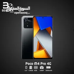  1 POCO M4 PRO 4G 6 RAM 128 GB NEW /// شاومي بوكو ام 4 برو 6 رام 128 جيجا افضل سعر في المملكه