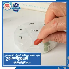  4 علبة حفظ وتنظيم الأدوية و مستلزمات تنظيم الدواء للمرضى وكبار السن Medicine Organizer