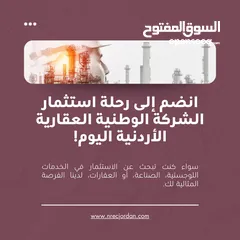  9 ‎فرصة استثمارية فريدة في قلب العقبة