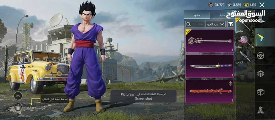  13 امفور جوكر كل مسج