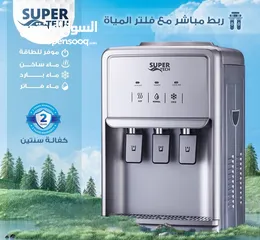  2 كولر شبك مباشر عالفلتر 3 حنفيات سعر حرق