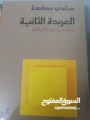  25 كتب مستعمله للبيع بحاله جيده