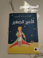  1 كتاب الأمير الصغير