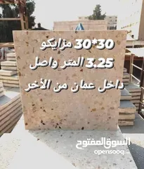  8 تراب احمر نخب باقل الاسعار ويوجد لدينا جميع انواع المواد والبلاط والطوب ونقل طمم ويوجد عمال هدم وتحم
